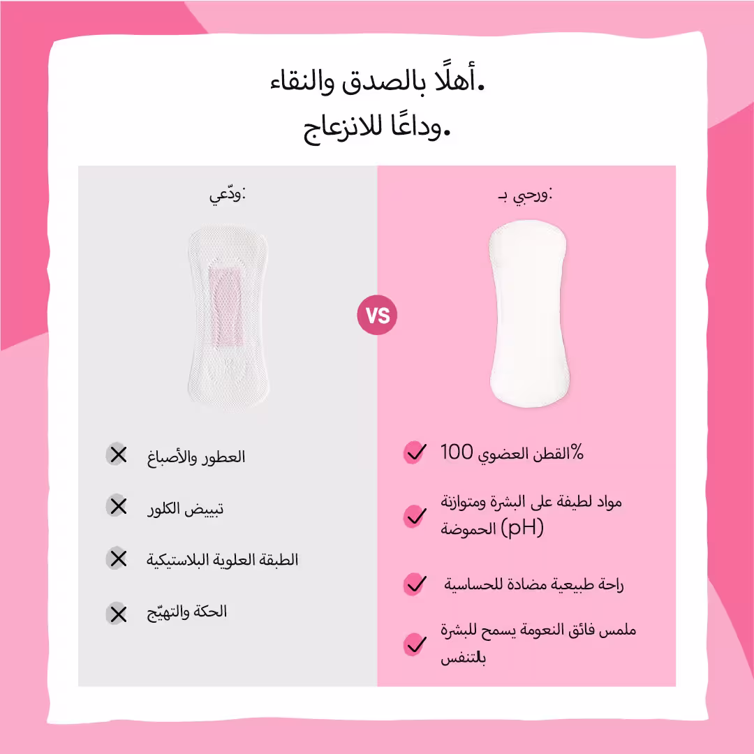 عادية من القطن العضوي