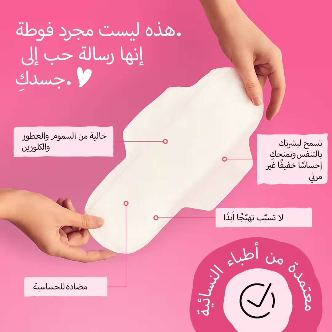 فوط صحيّة ليليّة عضويّة