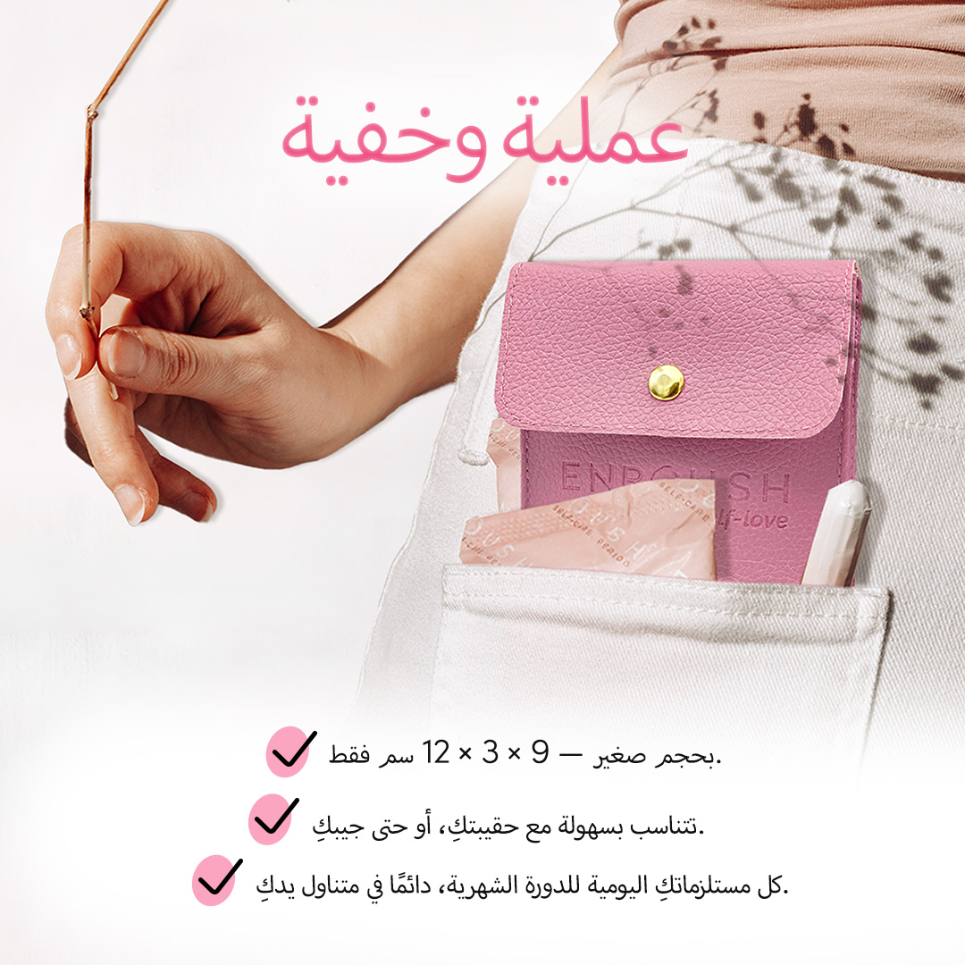 Mini self-love pouch