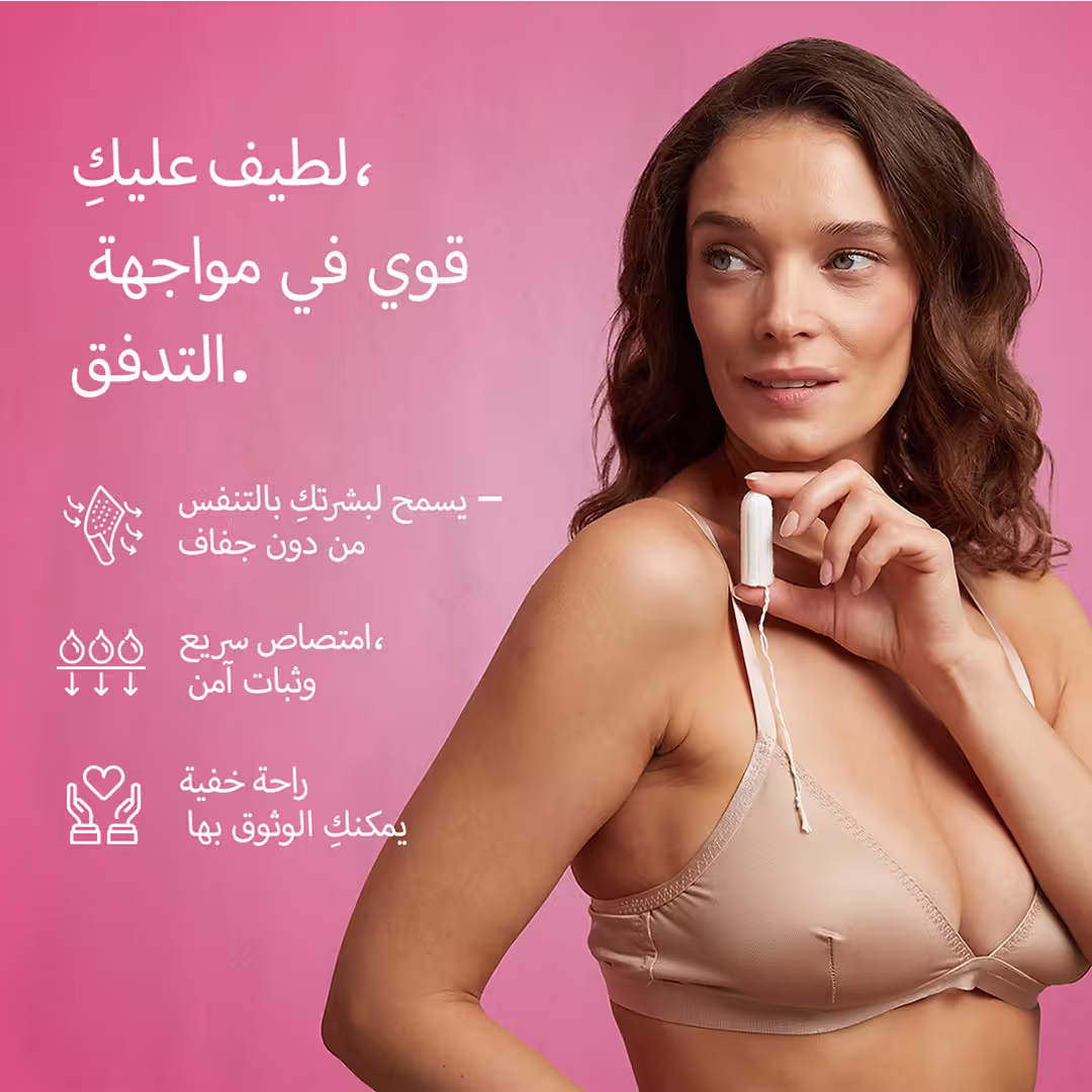 سدادات قطنية عضوية 