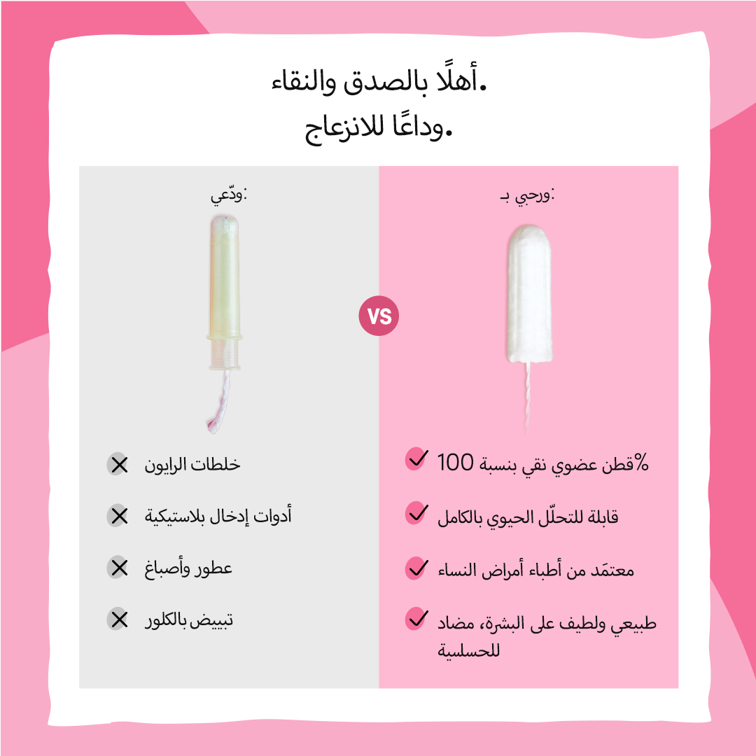 16 Super Tampons